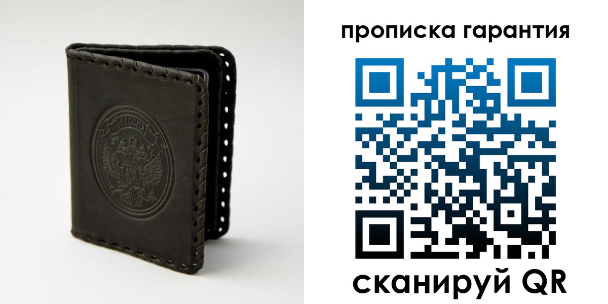 прописка ребенка в Вилючинске