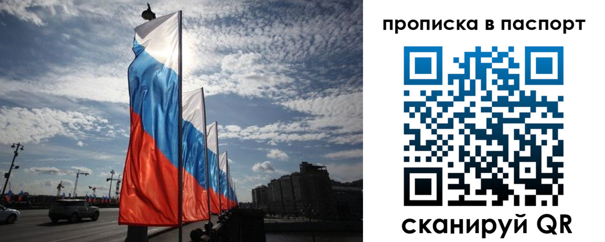 прописка ребенка в Вилючинске