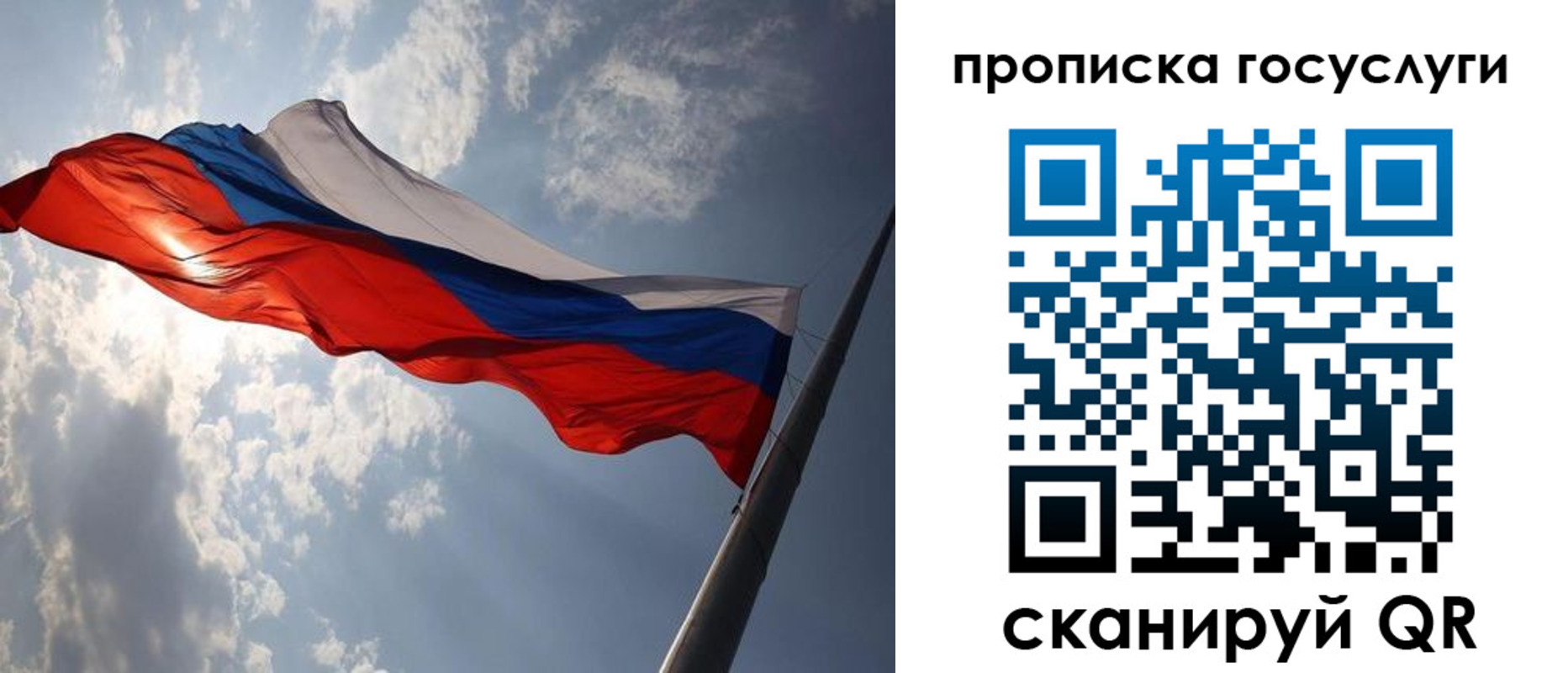 временная регистрация для школы в Вилючинске