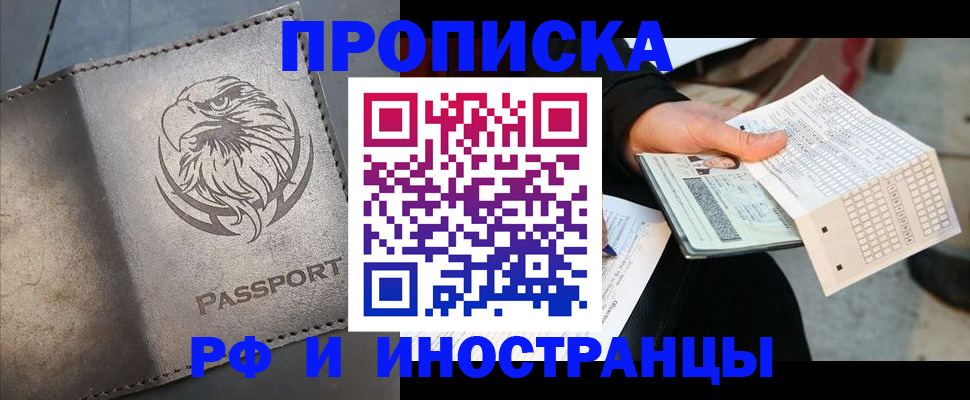 прописка для кредита в Вилючинске